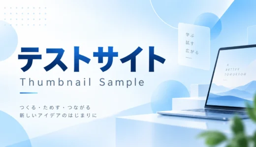 決済代行埋め込みテスト